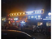 樹脂立體發(fā)光字的定義和特點(diǎn)是是什么呢？山西德軒發(fā)光字為您解讀