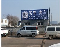 【德軒案例】反光標牌，扣板 pvc——晉源區(qū)萬國二手車市場
