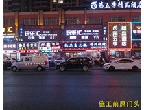 【德軒案例】 小店富康銜晉陽(yáng)紫城——永鑫燒烤東北菜  生意興隆！越做越好！
