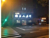 不銹鋼發(fā)光字的特點有哪些呢？山西德軒做字廠為您解答