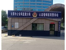 【德軒案例】警務站完工圖片——白求恩醫(yī)院，省人民醫(yī)院，心血管病醫(yī)院