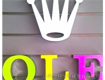 山西德軒公司為您分享，常見(jiàn)發(fā)光字介紹