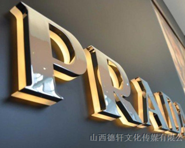 德軒公司發(fā)光字邊框有什么類型？