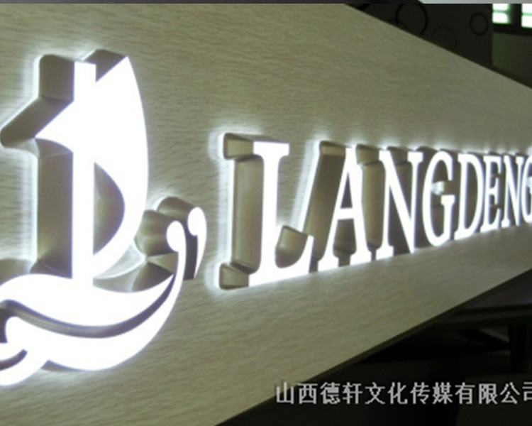 德軒公司淺談不銹鋼發(fā)光字優(yōu)點